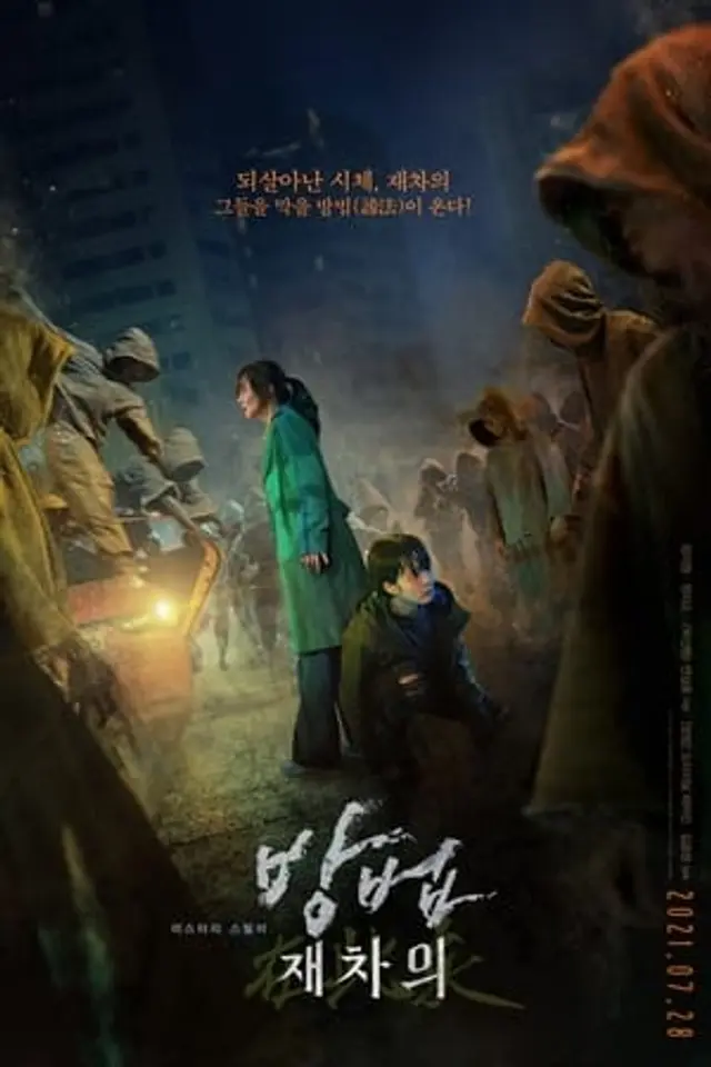 The Cursed: Dead Man’s Prey (2021) Subtitle Indonesia