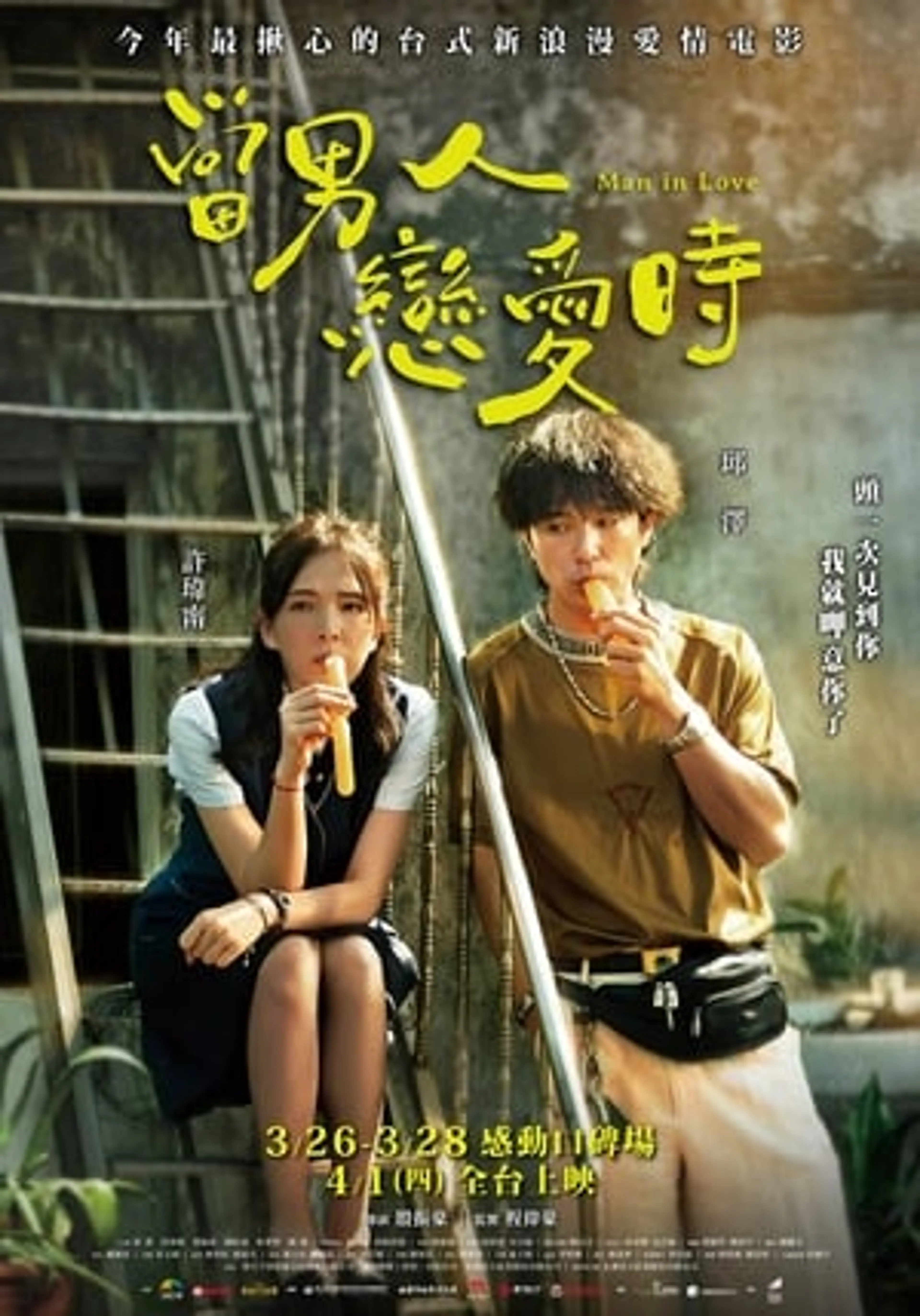 Man In Love  (2021)