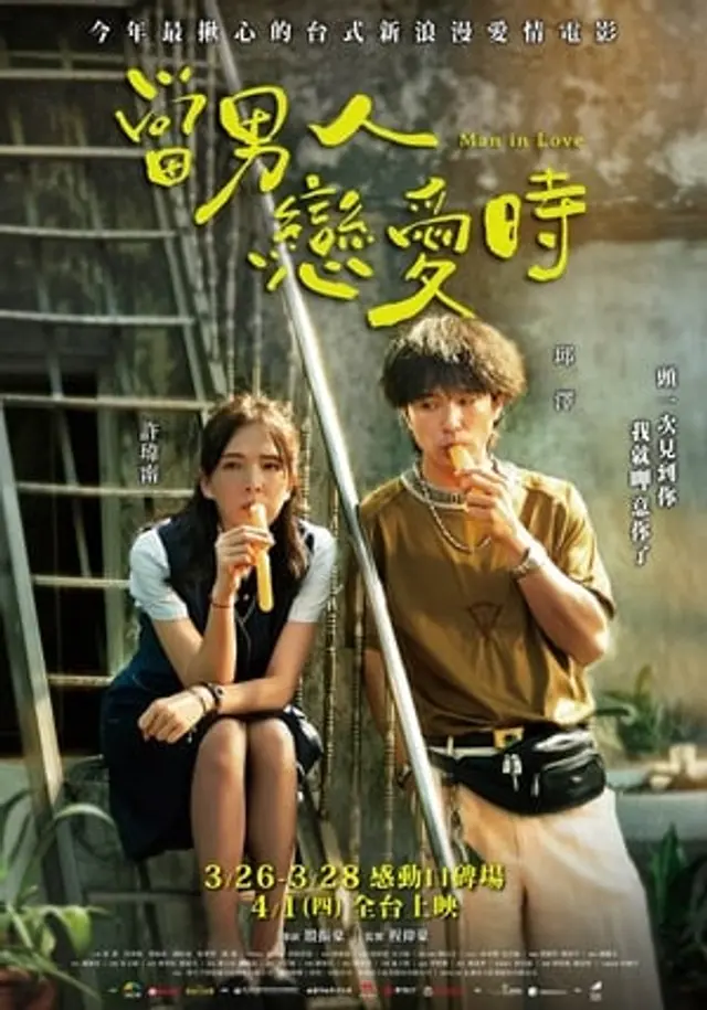 Man In Love (2021) Subtitle Indonesia