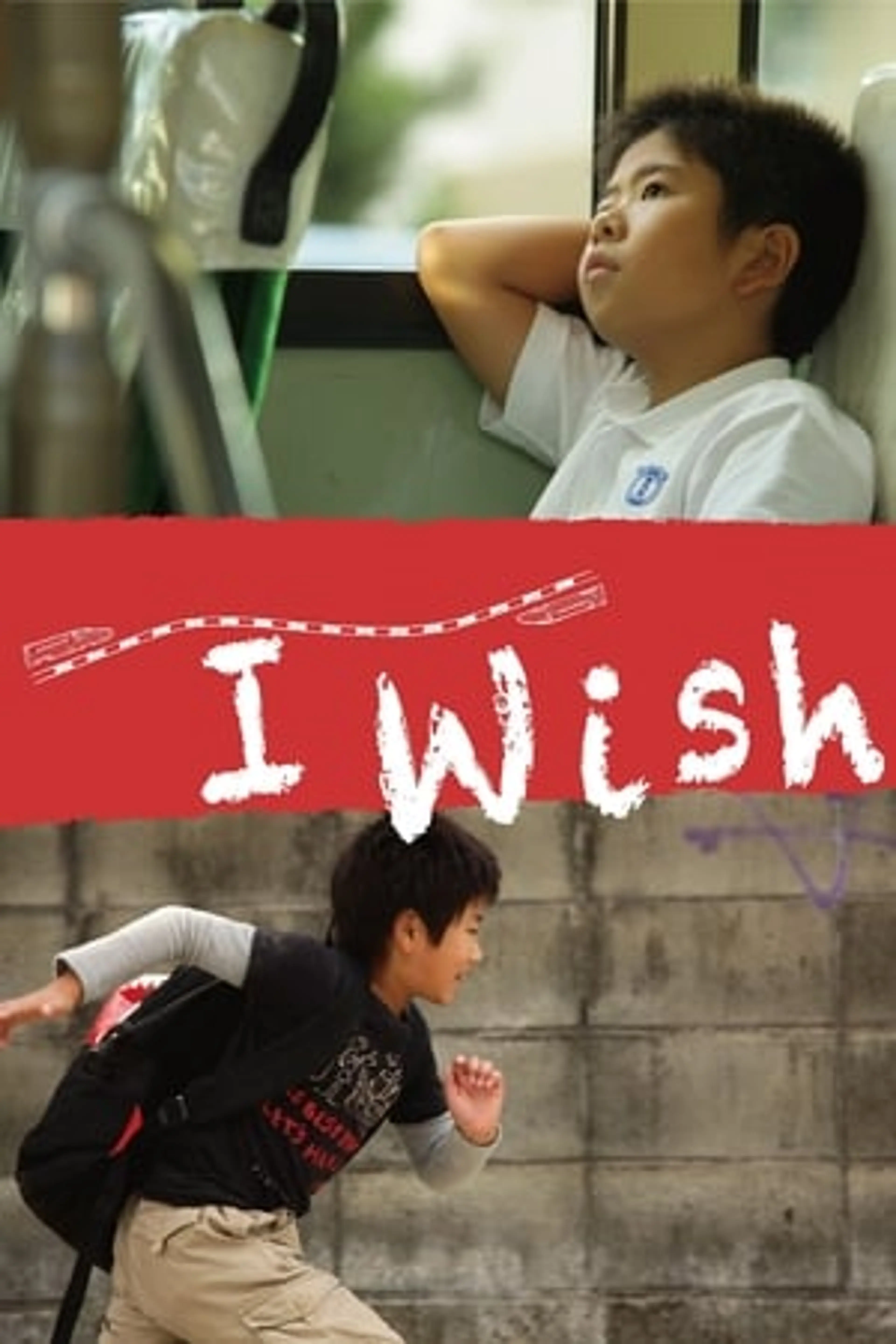 I Wish  (2011)