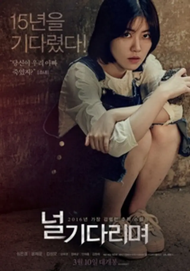 Missing You (2016) Subtitle Indonesia