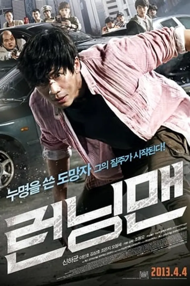 Running Man (2013) Subtitle Indonesia