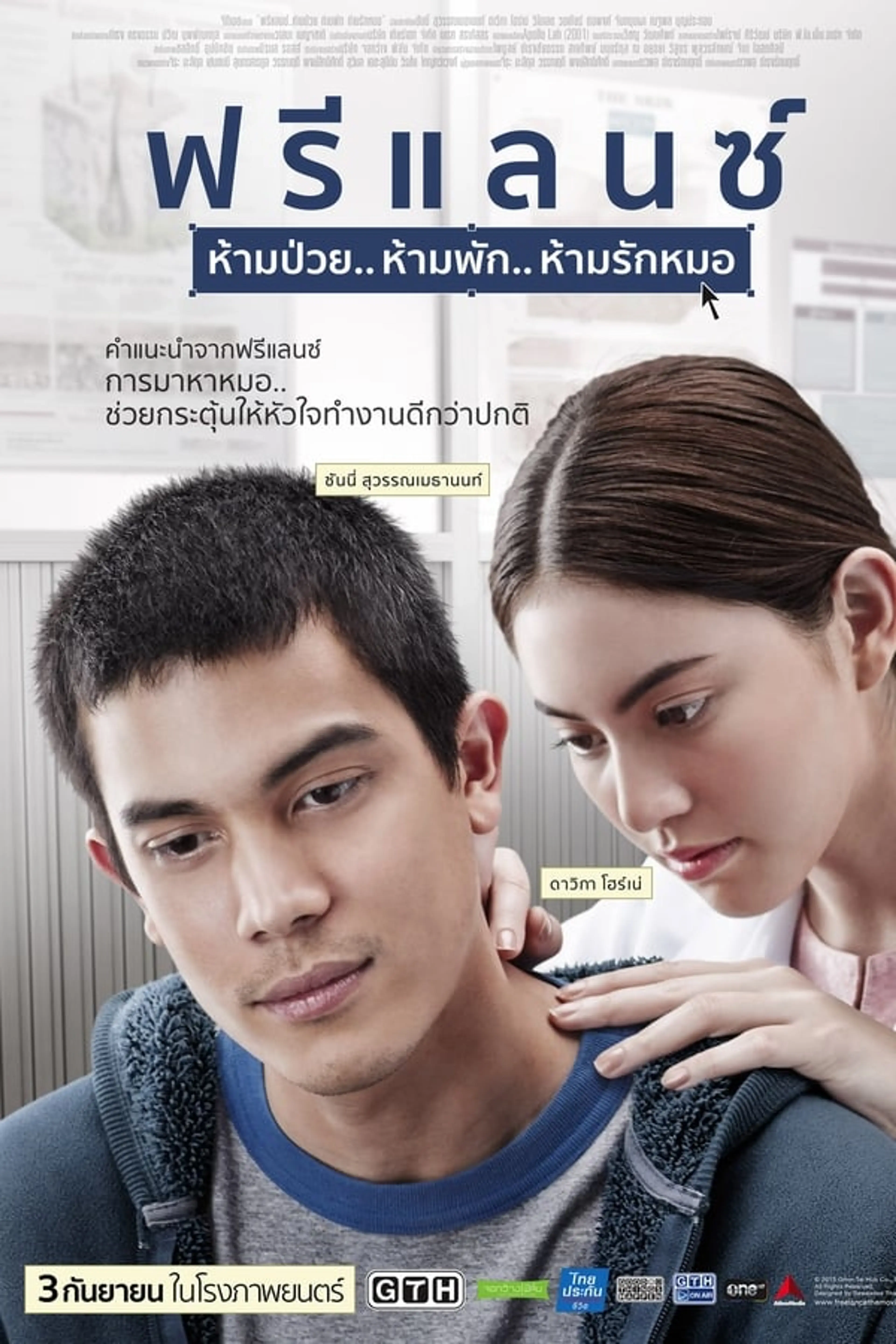 Heart Attack  (2015)