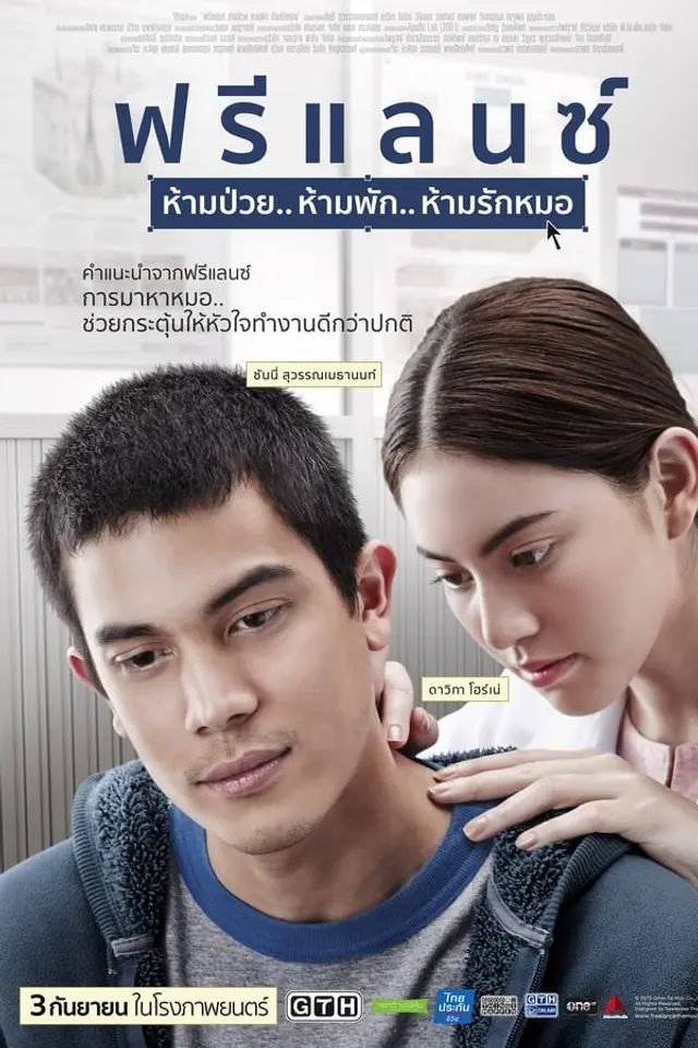 Heart Attack (2015) Subtitle Indonesia