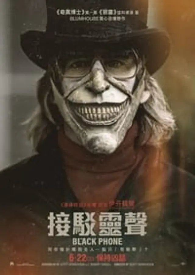 The Black Phone (2022) Subtitle Indonesia