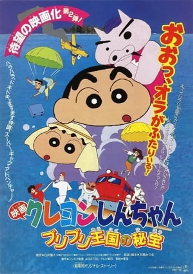 Crayon Shin-chan Movie 02: Buriburi Oukoku no Hihou (1994) Subtitle Indonesia