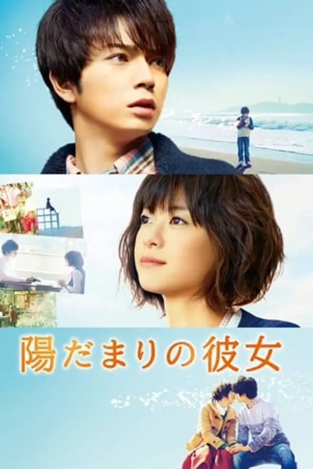 Girl in the Sunny Place (2013) Subtitle Indonesia