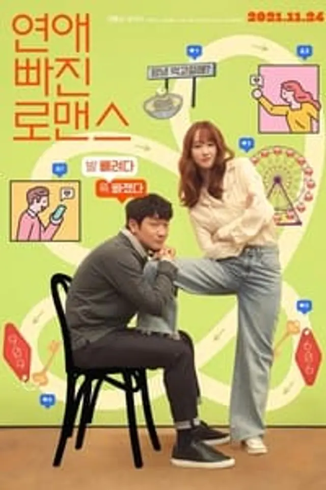 Nothing Serious (2021) Subtitle Indonesia