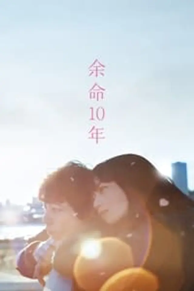 The Last 10 Years (2022) Subtitle Indonesia