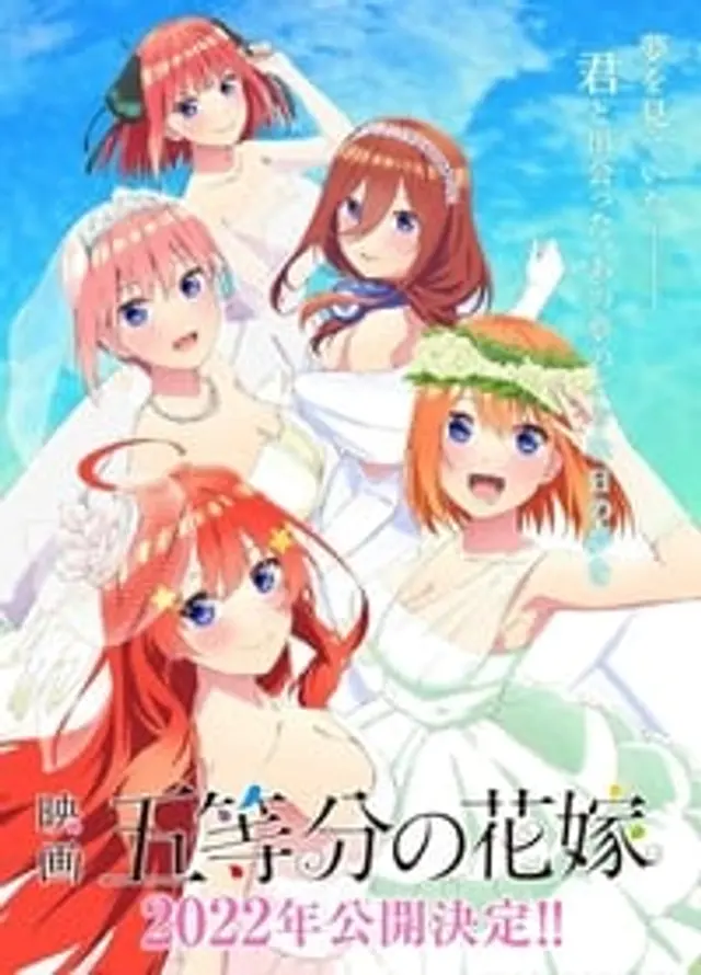 Gotoubun no Hanayome Movie (2022) Subtitle Indonesia