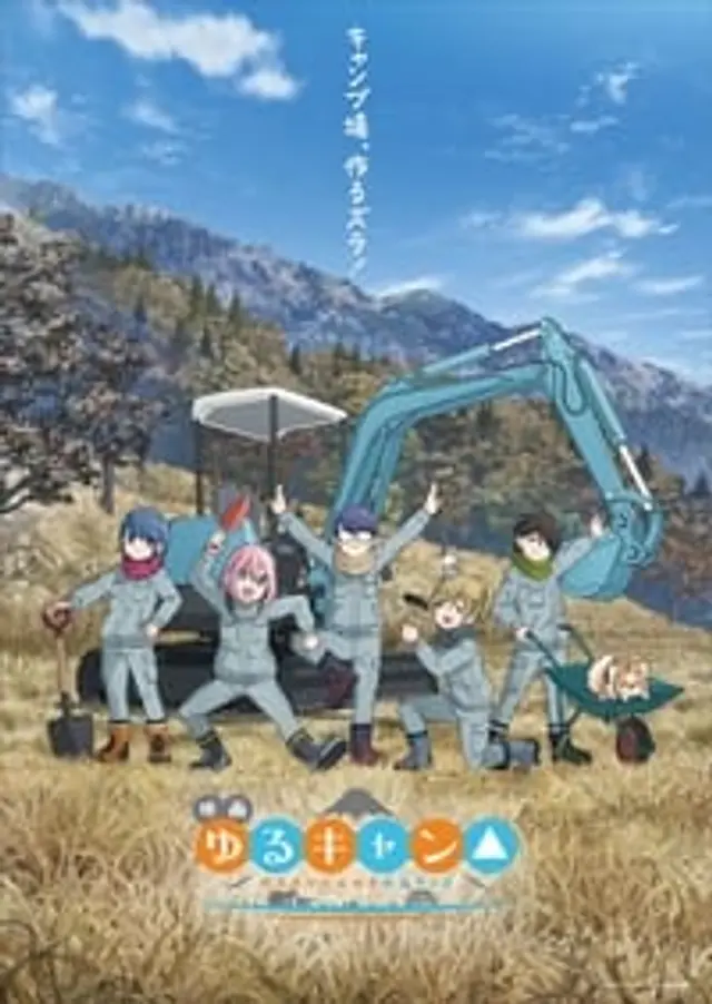 Yuru Camp Movie (2022) Subtitle Indonesia