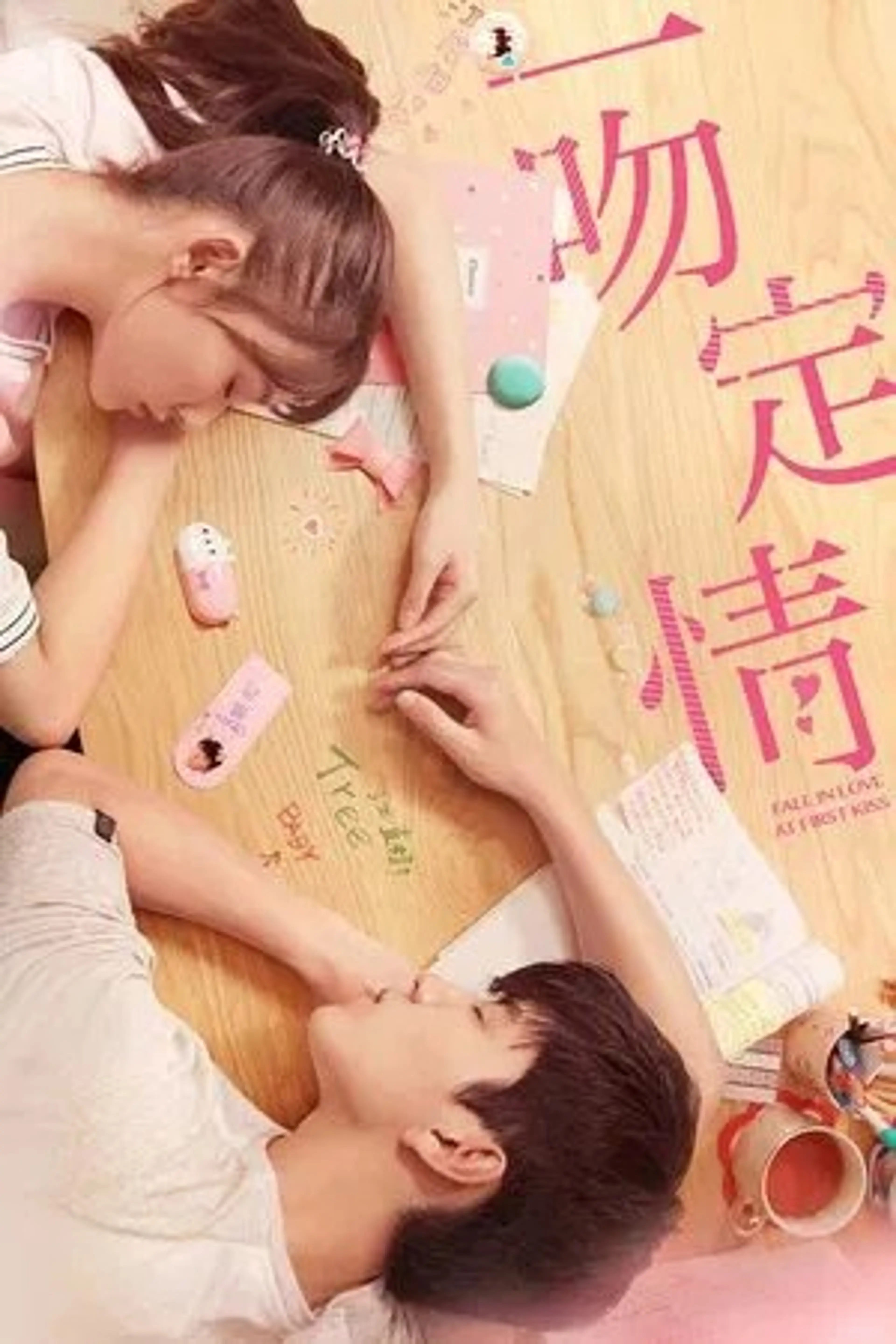 Fall in Love at First Kiss  (2019)