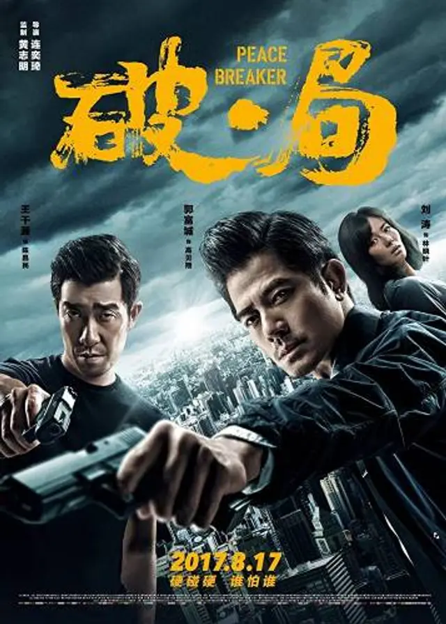 Peace Breaker (2017) Subtitle Indonesia