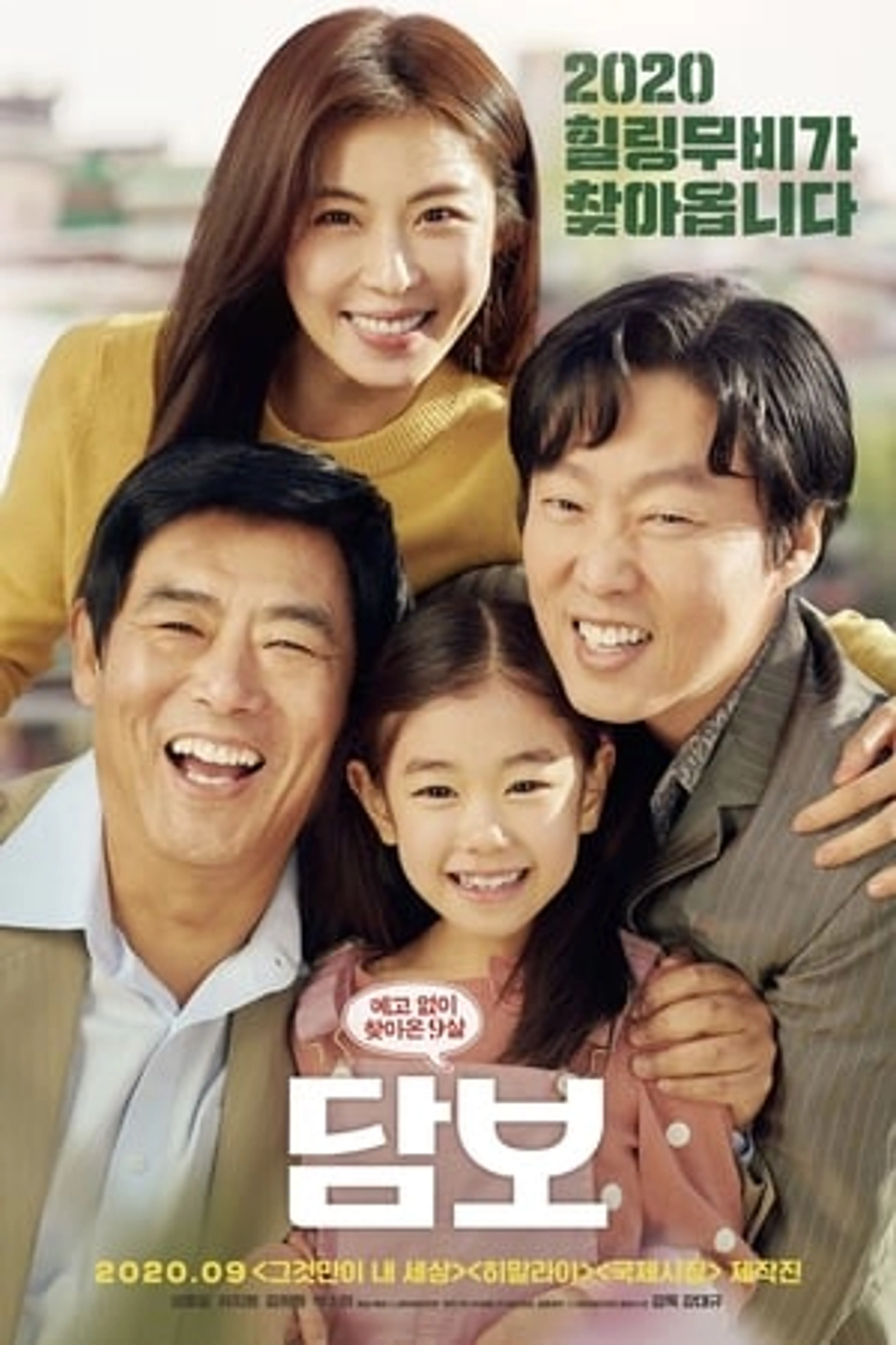 Pawn  (2020)