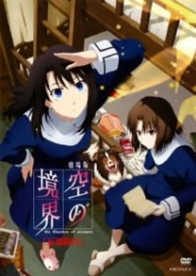 Kara no Kyoukai 6: Boukyaku Rokuon (2008) Subtitle Indonesia