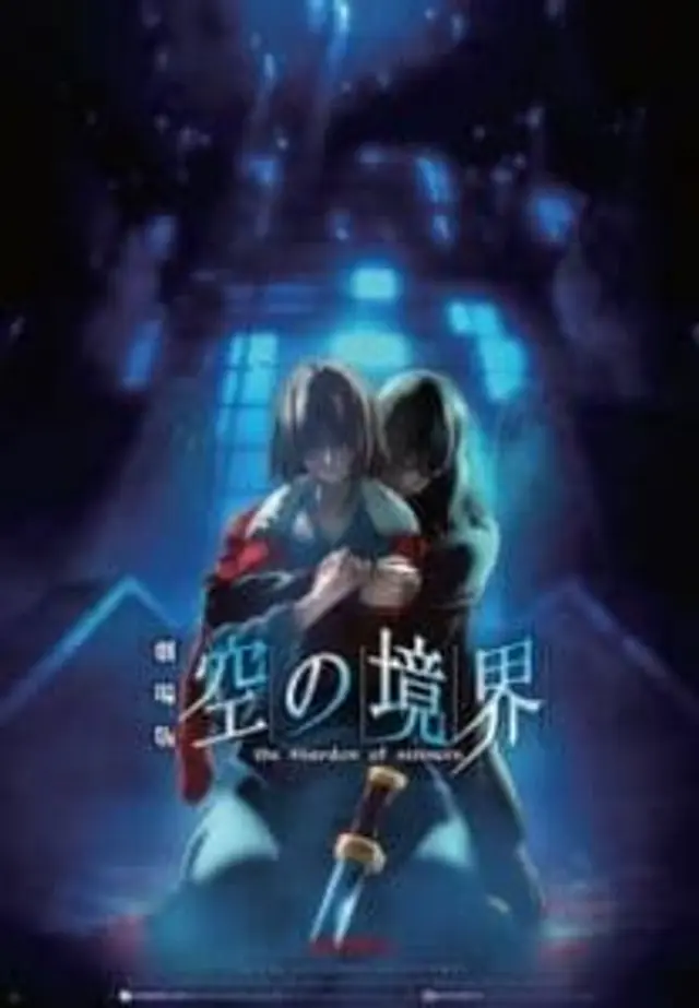 Kara no Kyoukai 7: Satsujin Kousatsu (Go) (2009) Subtitle Indonesia