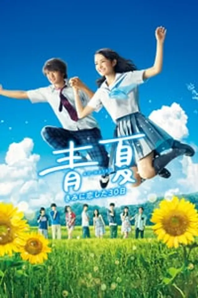 Ao Natsu (2018) Subtitle Indonesia