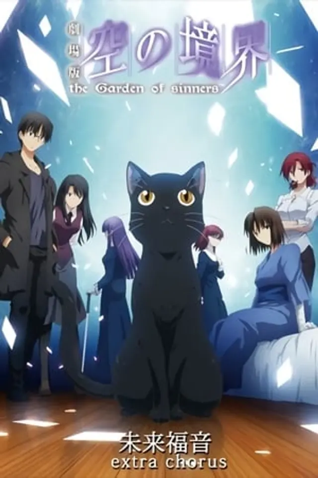 Kara no Kyoukai: Mirai Fukuin – Extra Chorus (2013) Subtitle Indonesia