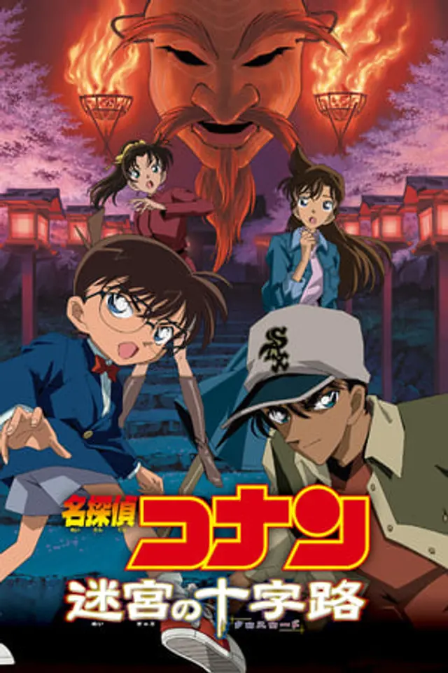 Detective Conan Movie 07: Crossroad in the Ancient Capital (2003) Subtitle Indonesia