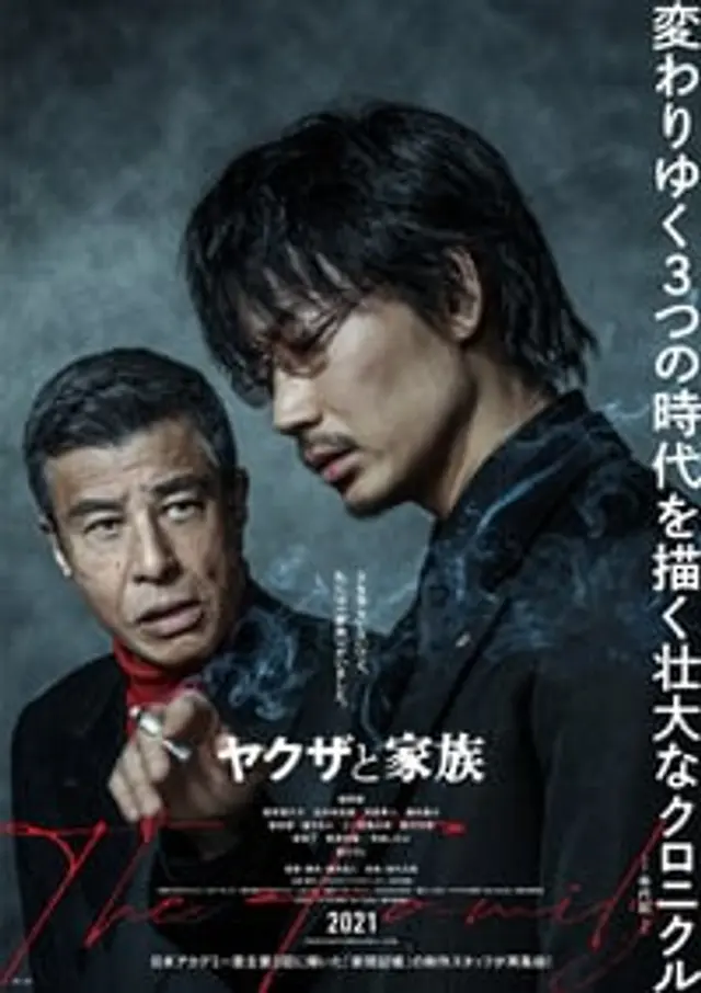 Yakuza and The Family (2021) Subtitle Indonesia