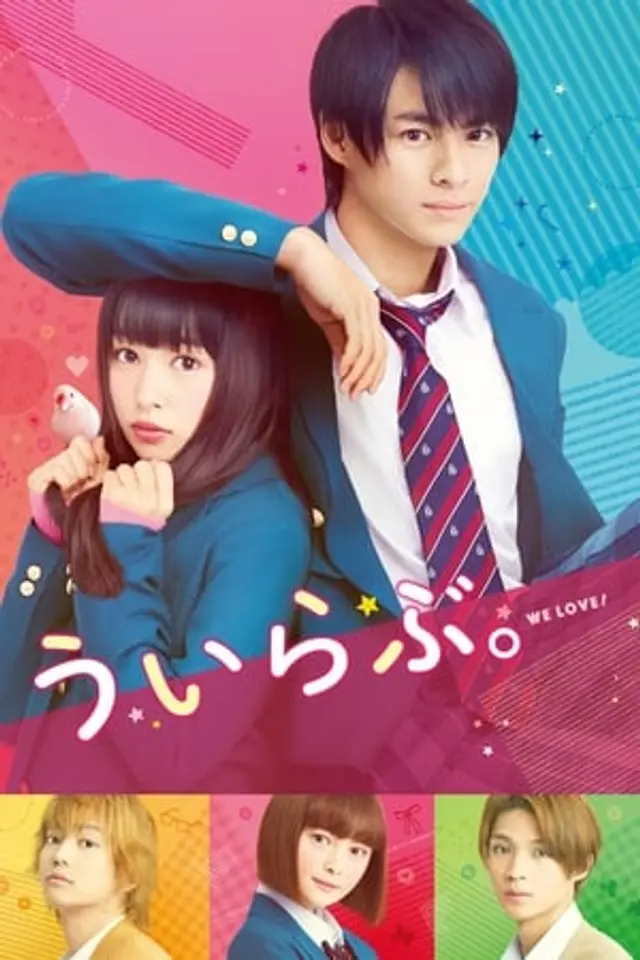 We Love (2018) Subtitle Indonesia
