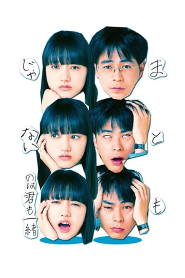 You’re Not Normal, Either! (2021) Subtitle Indonesia