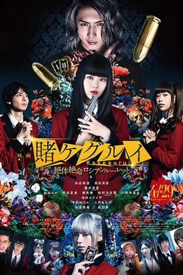 Kakegurui 2: Ultimate Russian Roulette (2021) Subtitle Indonesia