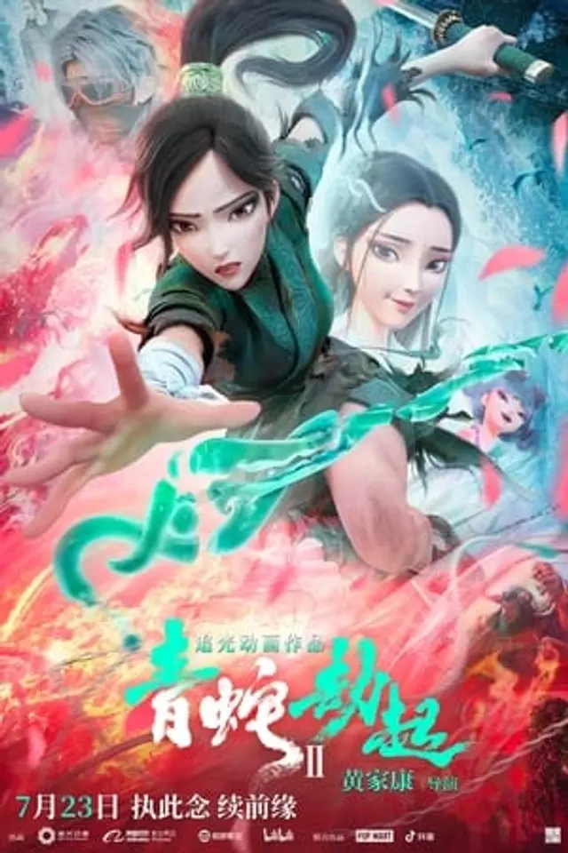 White Snake 2: Green Snake (2021) Subtitle Indonesia