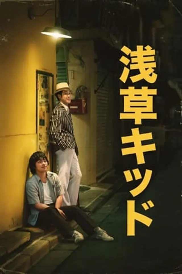 Asakusa Kid (2021) Subtitle Indonesia
