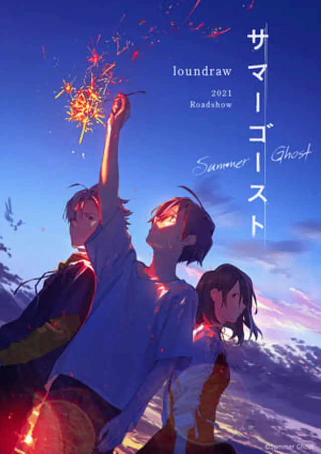 Summer Ghost (2021) Subtitle Indonesia