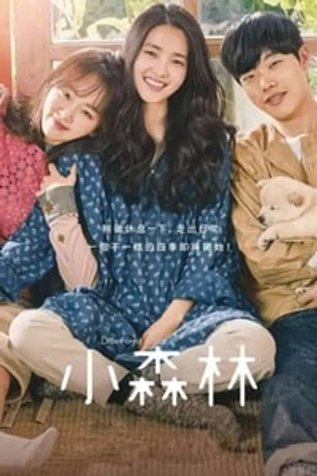 Little Forest (2018) Subtitle Indonesia
