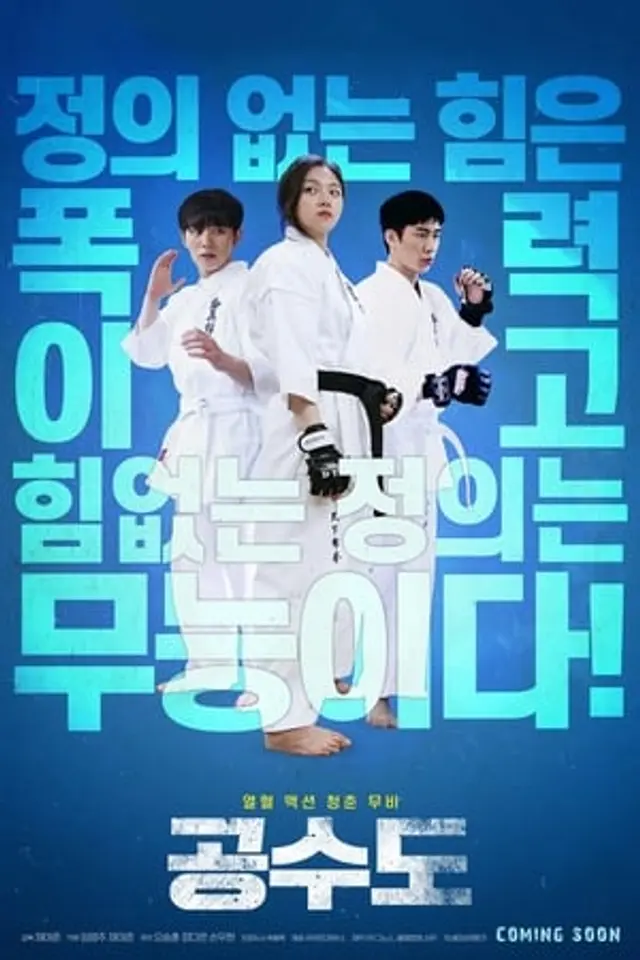 Justice High (2020) Subtitle Indonesia