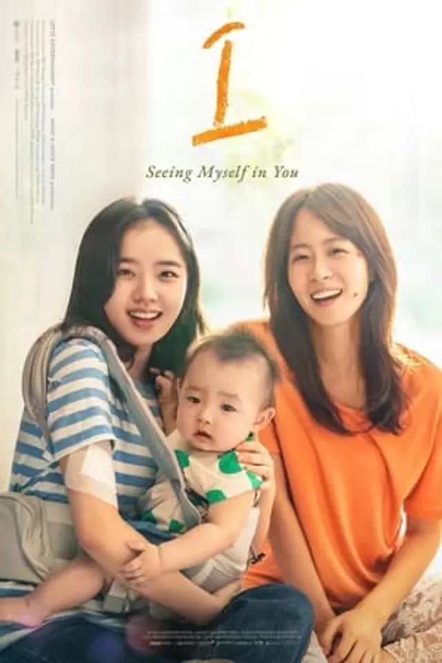 I (2021) Subtitle Indonesia