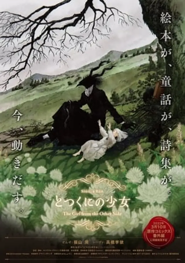 Totsukuni no Shoujo (2022) Subtitle Indonesia