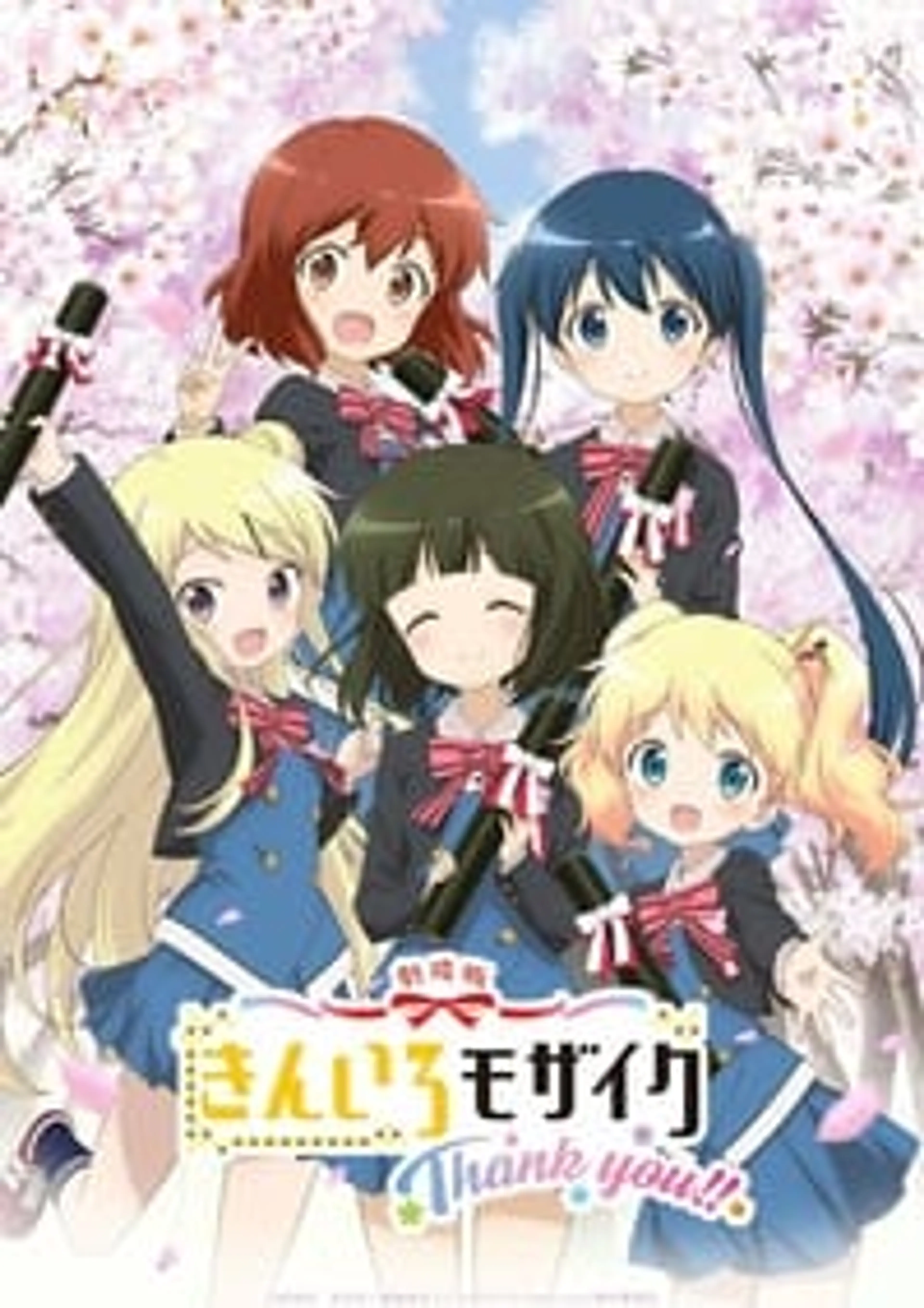 Kiniro Mosaic: Thank You!!  (2021)