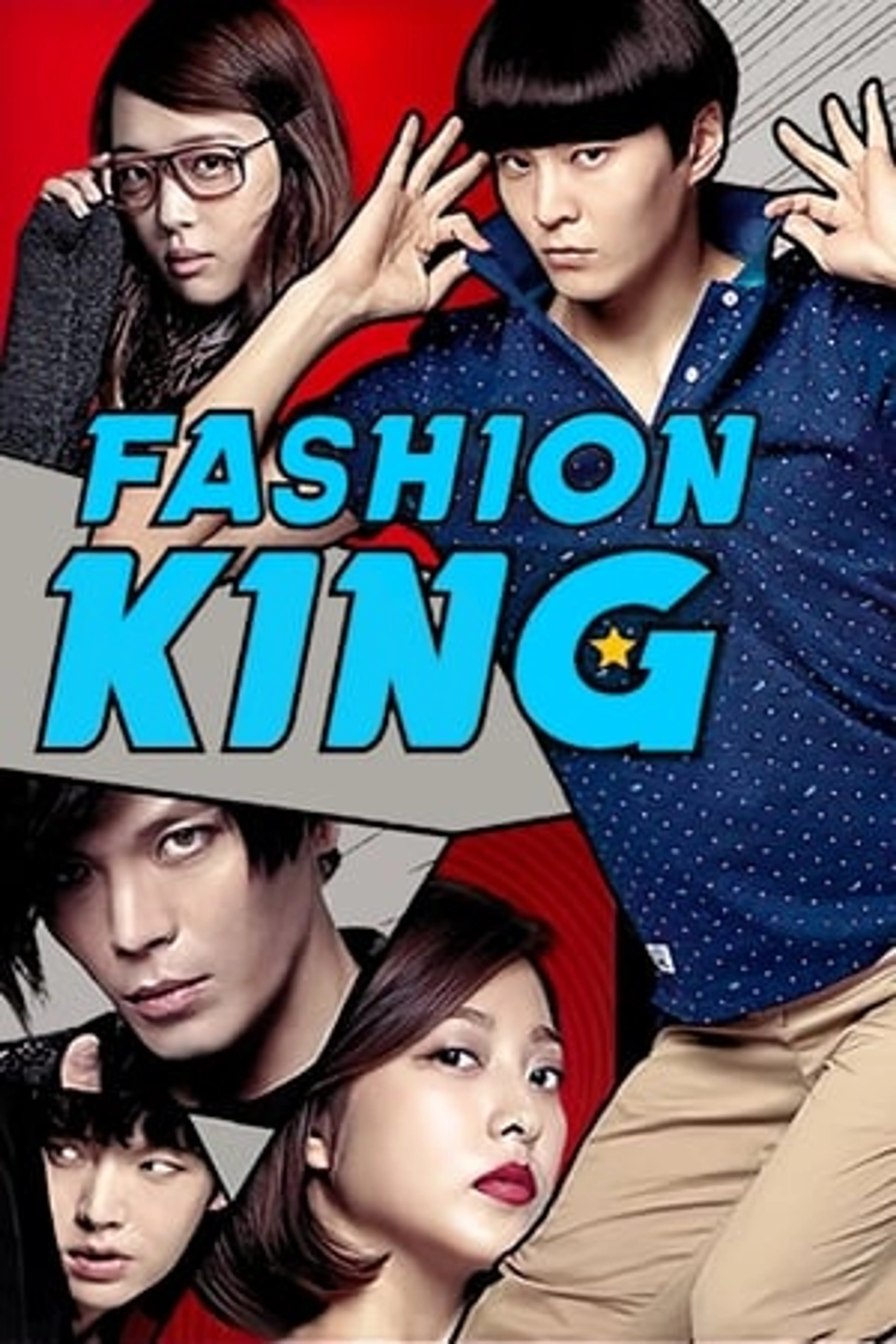 Fashion King  (2014)