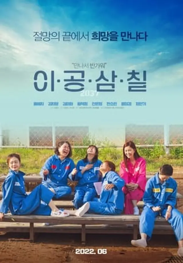 2037 (2022) Subtitle Indonesia