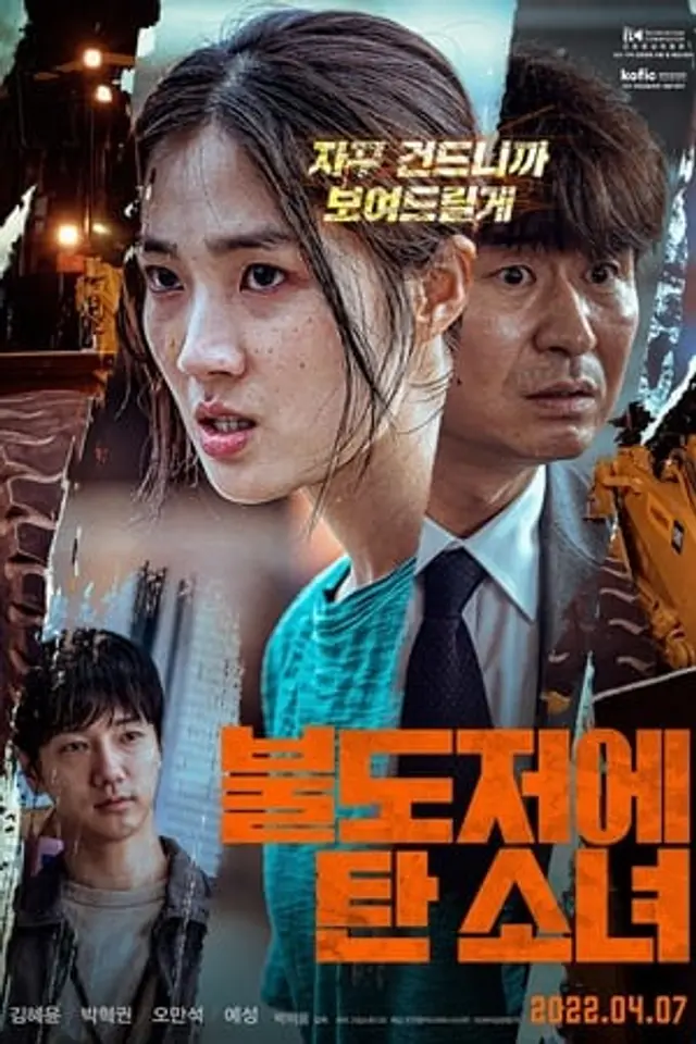 The Girl on a Bulldozer (2022) Subtitle Indonesia