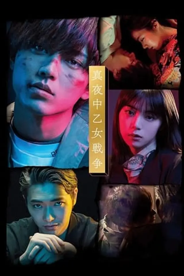 The Midnight Maiden War (2022) Subtitle Indonesia