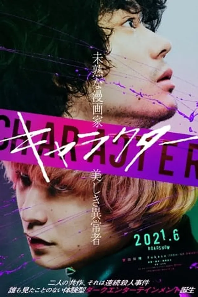 Character (2021) Subtitle Indonesia