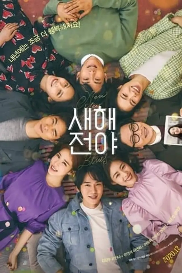 New Year Blues (2021) Subtitle Indonesia