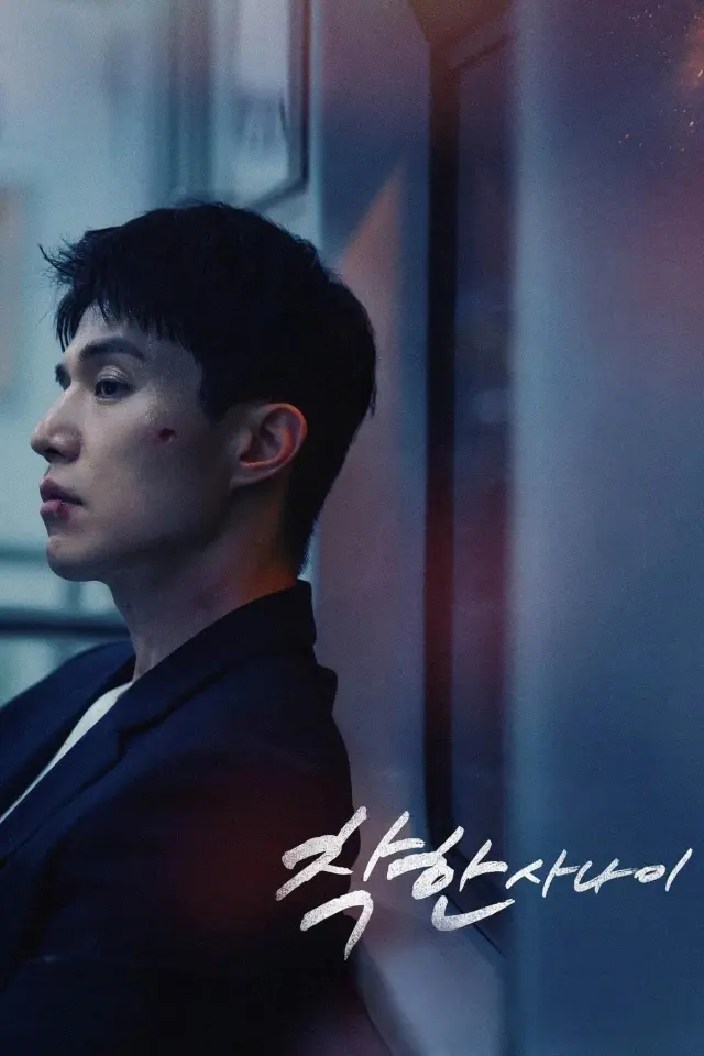 The Nice Guy (2025) Episode 01-08 (Ongoing) Subtitle Indonesia