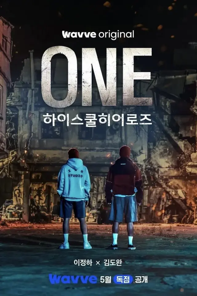 ONE: High School Heroes (2025) Episode 01-08 End Subtitle Indonesia