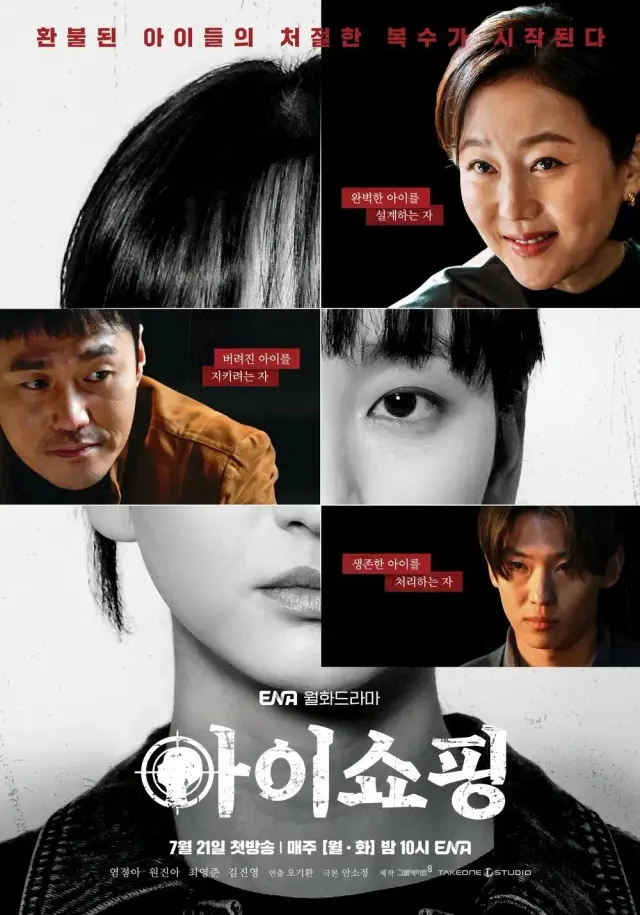 The Defects (2025) Episode 01-06 (Ongoing) Subtitle Indonesia