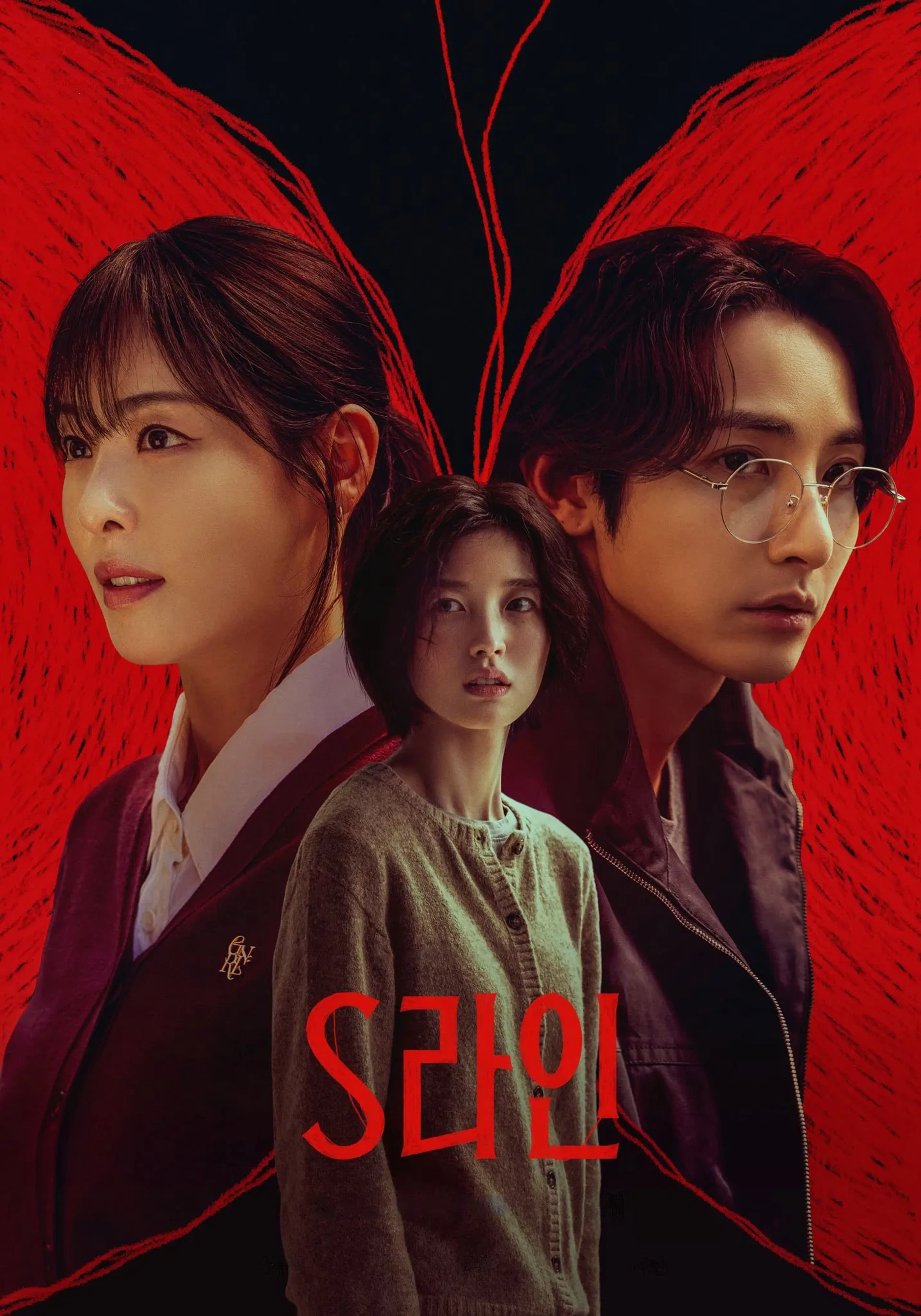 S Line (2025) Episode 01-06 End Subtitle Indonesia