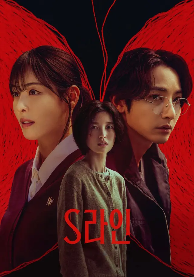 S Line (2025) Episode 01-06 End Subtitle Indonesia