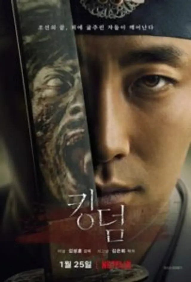 Kingdom (2019) Episode 1-6 End