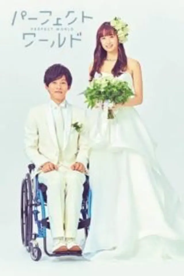 Perfect World (2019) Episode 01-10 End