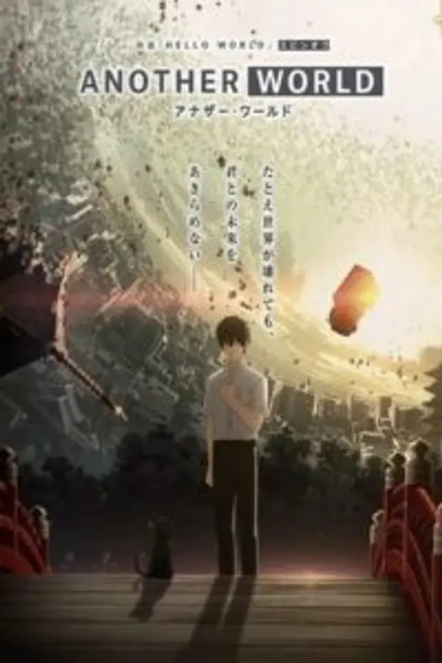 Another World (2019) Episode 01-03 End