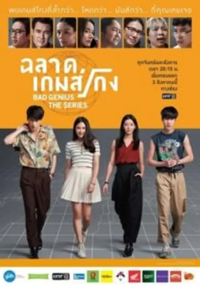 Bad Genius The Series (2020) Episode 01-12 End